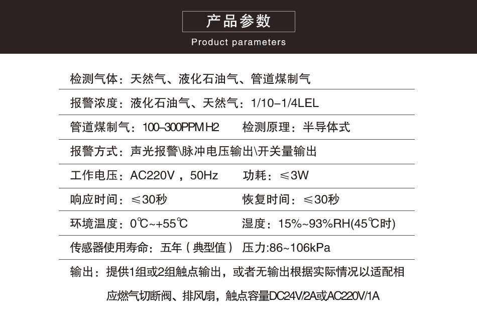 ASD5330H家用可燃?xì)怏w泄漏報警器